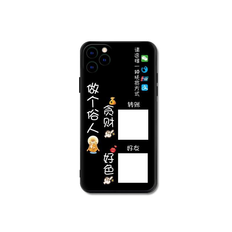 收款二维码适用小米11121314手机壳10X红米K70pro软壳note9/10任意机型硅胶软壳个性定制DIY微信支付宝收款
