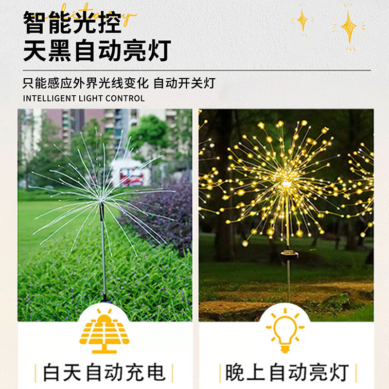 太阳能蒲公英烟花灯户外庭院氛围家用花园网红小院布置装饰草坪灯,淘宝优惠券,粉丝福利购,淘宝优惠卷