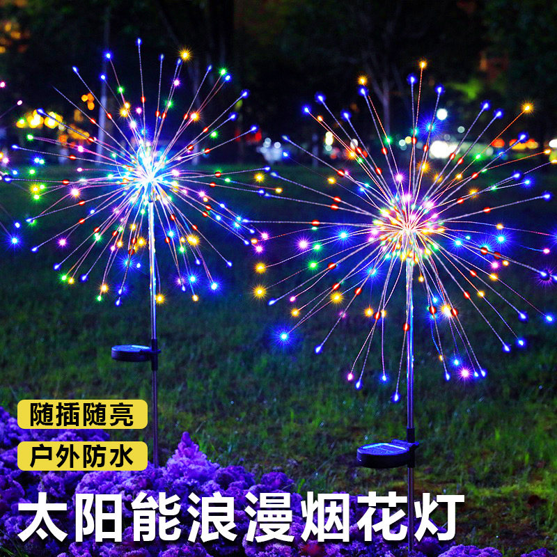 太阳能蒲公英烟花灯户外庭院氛围家用花园网红小院布置装饰草坪灯,淘宝优惠券,粉丝福利购,淘宝优惠卷