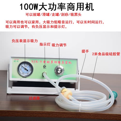 9代电动拔罐器刮痧走罐滑罐仪器排瘀泄血商用大吸力大功率拔罐泵 - 图0