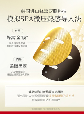韩束金刚侠黄金肌肽蜂窝效抚面膜