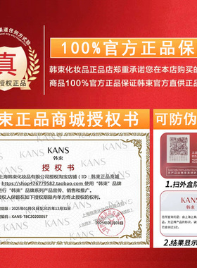 韩束龙血焕肤精华液补水保湿紧致抗皱抗初老熬夜提亮肤色面部精华