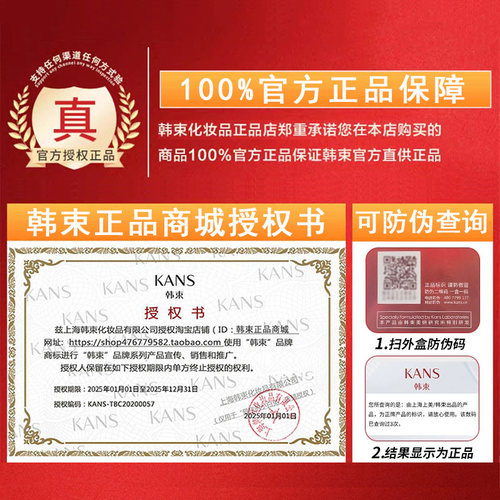 韩束爽肤水女补水高保湿弹润水紧致精华水护肤水乳官方旗舰店正品 - 图3
