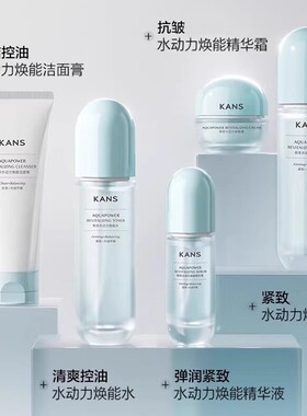 韩束面霜水动力焕能精华霜保湿滋润紧致抗皱乳液女官方正品旗舰店