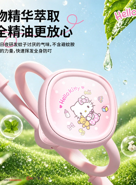 Sanrio/三丽鸥高颜值精油手环升级液体精油仓可控开关随心使用