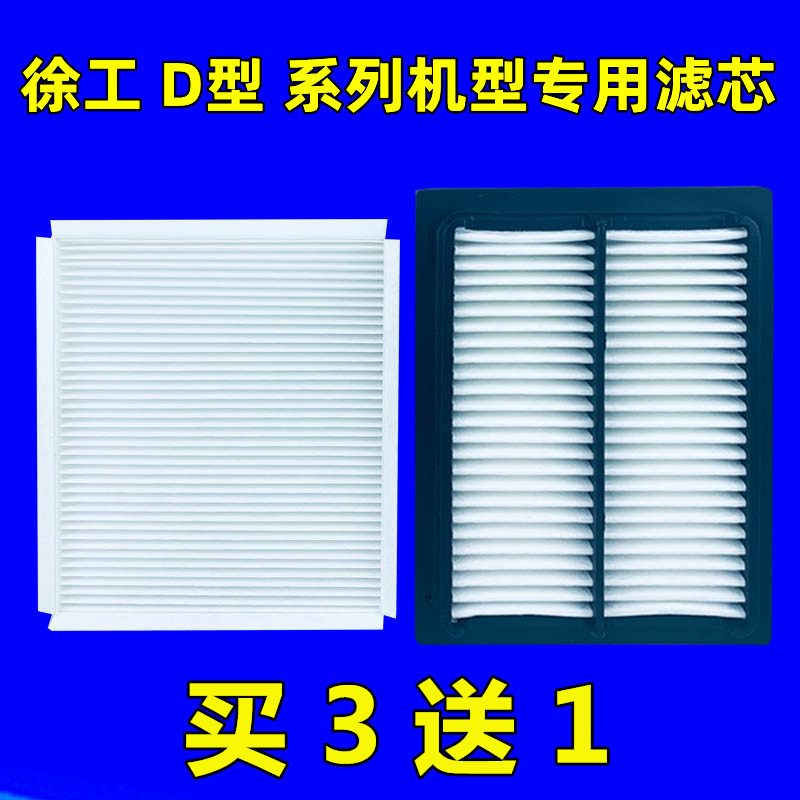 适配徐工135D/150D/200/210D/215D/240/270/370D挖掘机空调滤芯网 - 图0