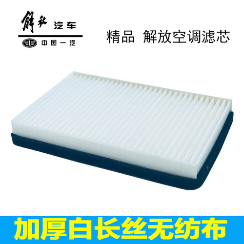 适配一汽解放J6小J6P空调滤芯J5悍V天V新大威奥威J6L滤清器过滤网 - 图3