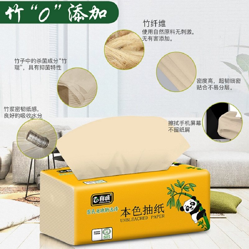 整箱家用实惠装40包本色批发卫生纸 真诚缘抽纸