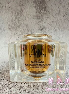 永久九美清洁霜控油去角质毛孔深层清洁洗澡霜透亮官方正品