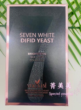 3盒永九久美面膜敏感肌温和修护