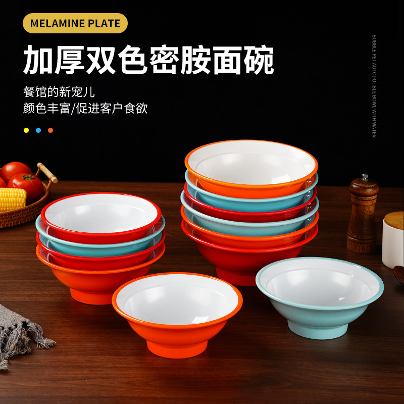 A5密胺面馆拉面碗商用烩面碗刀削面碗牛肉面碗仿瓷羊汤碗螺蛳粉碗