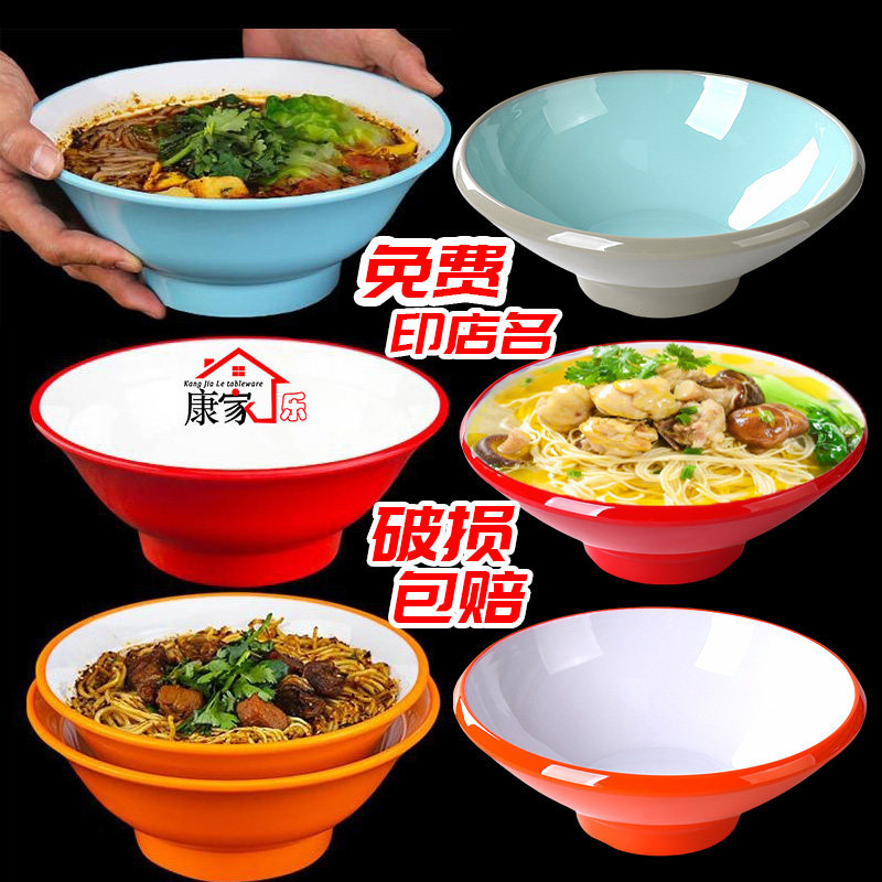 A5密胺面馆拉面碗商用烩面碗刀削面碗牛肉面碗仿瓷羊汤碗螺蛳粉碗