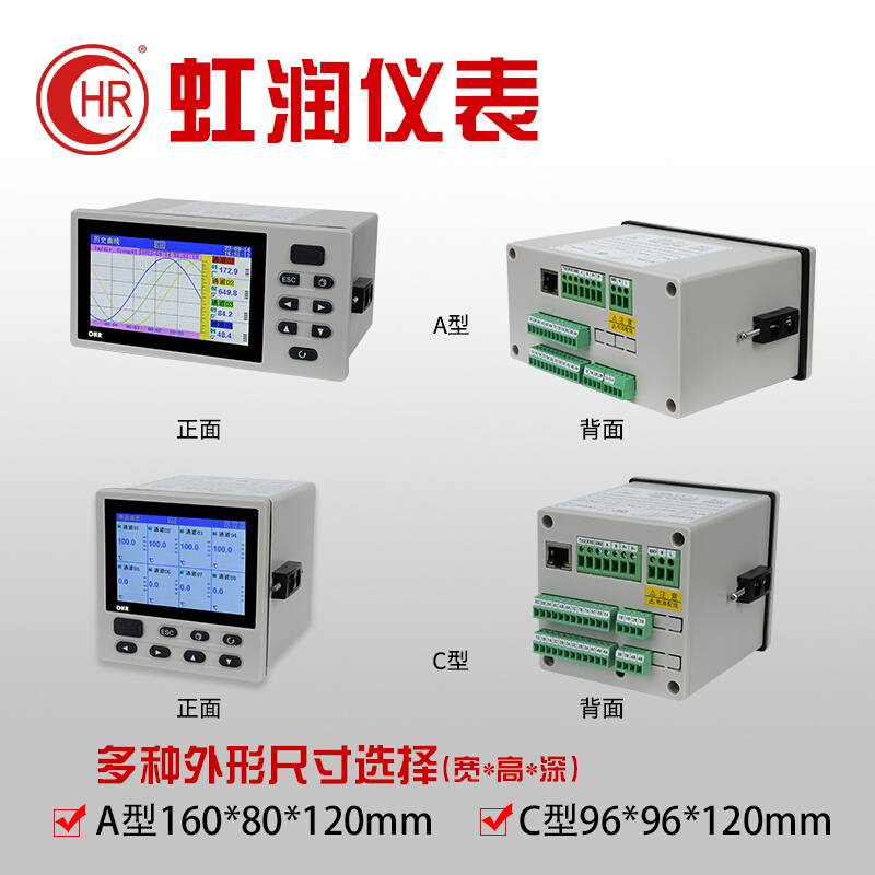 虹润彩色无纸记录仪工业级多通道全切换信号输入温度压力液位巡检-图3