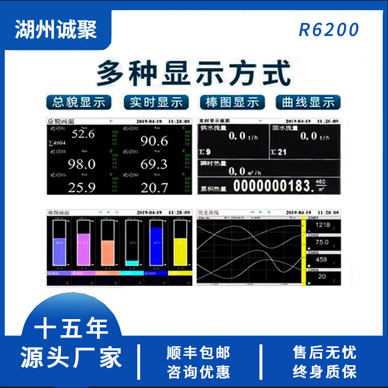 绎捷彩屏无纸记录仪多通道工业级液体温度湿度压力电流数据记录仪 - 图0