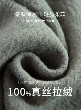 中式盘扣披肩桑蚕丝拉绒保暖披肩
