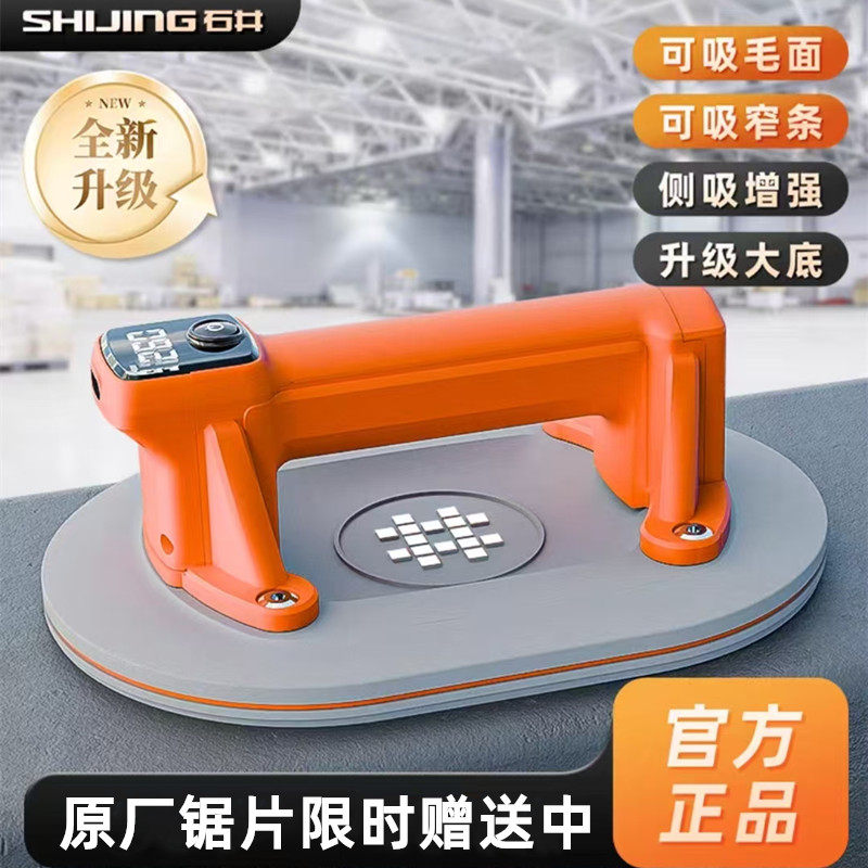 石井数显电动真空吸盘瓷砖地砖玻璃大板镶贴搬运神器强力吸提器,淘宝优惠券,粉丝福利购,淘宝优惠卷