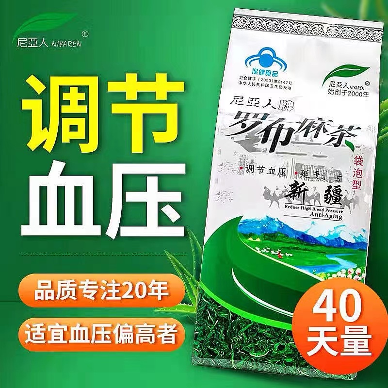 新疆特产尼亚人牌罗布麻茶3g/袋*80袋泡野生级正品养生罗布麻茶叶 - 图0