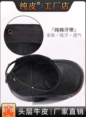 真皮帽子男中老年头层牛皮棒球帽秋冬季保暖羊皮护耳鸭舌帽贝雷帽