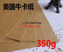 350g Zhengdegrees full opening large sheet Bull Leather Cardboard Clothing Painting paper Printed Chair Tailor Made to cut handmade paper-making paper