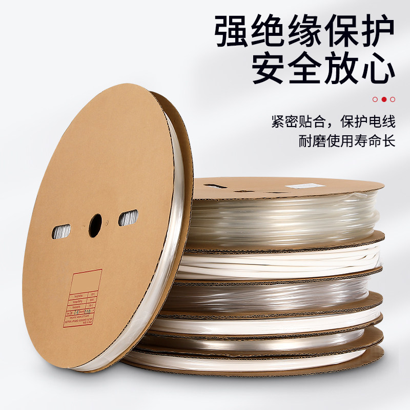 白色热缩管绝缘套管薄壁透明二倍热收缩管电线保护套电工接线防水,淘宝优惠券,粉丝福利购,淘宝优惠卷