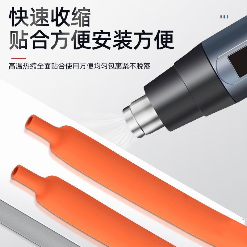 橙色带胶热缩管绝缘套管加厚收缩管电工新能源线束电线保护套防水,淘宝优惠券,粉丝福利购,淘宝优惠卷