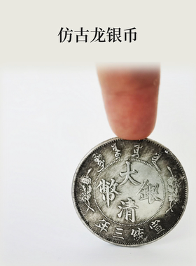 钱母客厅龙银币好运门市白铜摆件