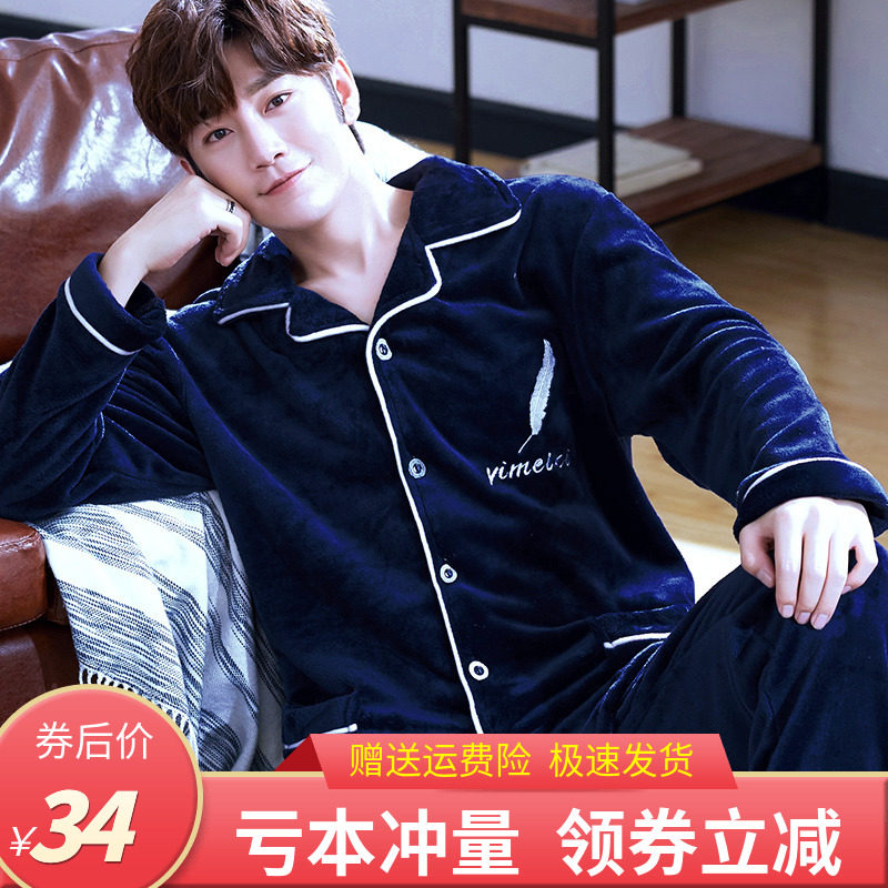 秋冬款男加厚加绒长袖珊瑚绒睡衣 顿尼科睡衣/家居服套装