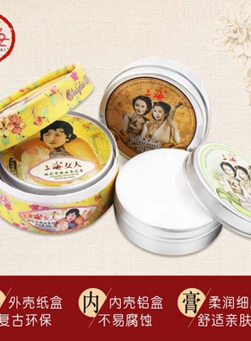上海女人雪花膏官方授权实体正品