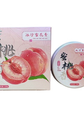 贞格格果不其然新款冰沙雪花膏