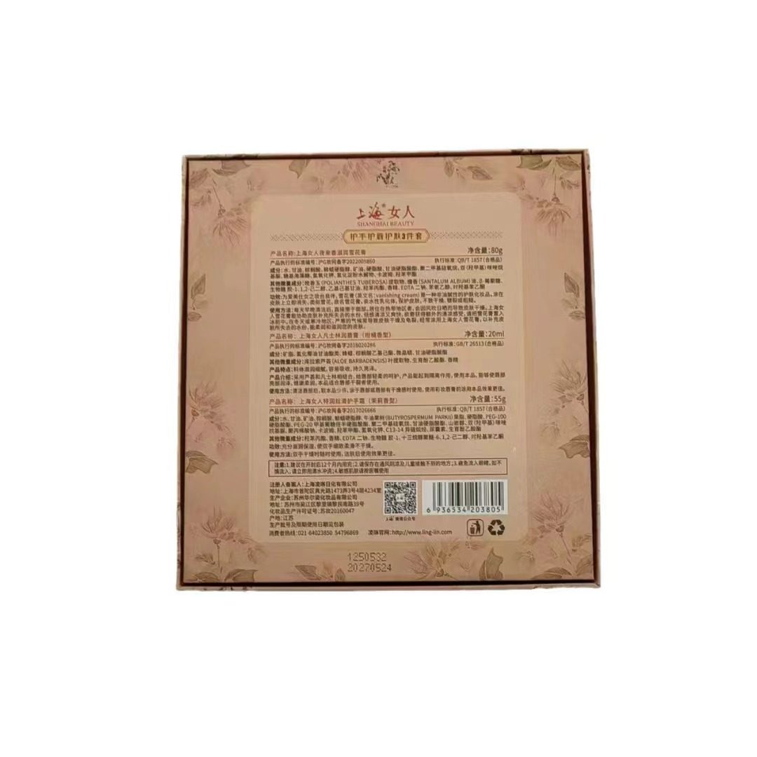 老牌国货上海女人护手护唇护肤3件套雪花膏唇膏护手霜伴手礼,淘宝优惠券,粉丝福利购,淘宝优惠卷