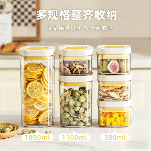 安扣真空密封罐食品级宝宝零食收纳罐婴儿辅食储物罐防潮杂粮罐子 - 图3