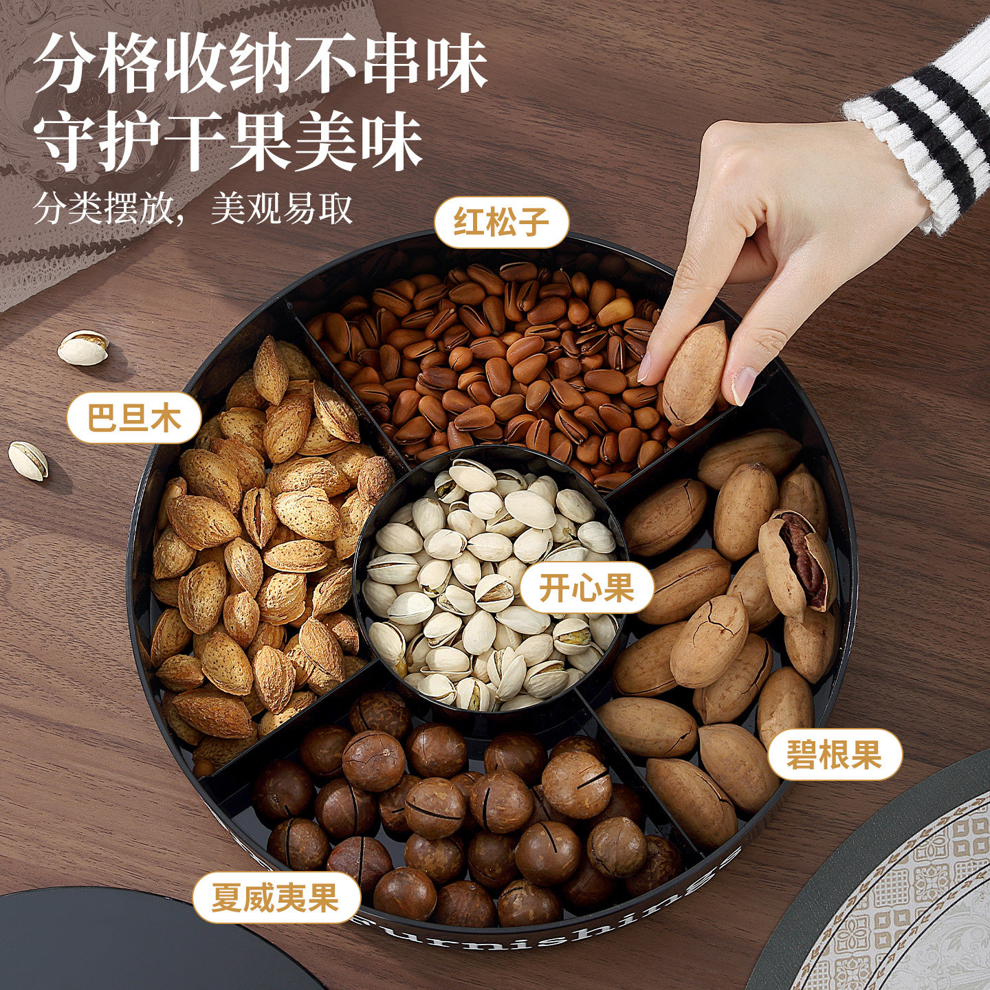 安扣零食盘客厅茶几家用高端精致高颜值新年高端大气上档次果盘,淘宝优惠券,粉丝福利购,淘宝优惠卷