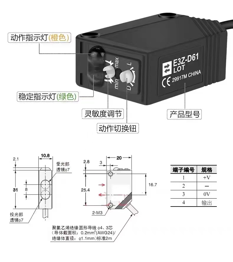 传感器E3Z-D61 D62 E3Z-D81D82 E3Z-R81R82E3Z-T61T81光电开关