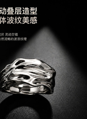 S925纯银不规则波浪银戒指