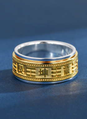 999纯银可转动乾坤八卦转运戒