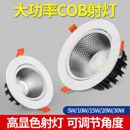 嵌入式超亮COB家用孔灯筒灯3W5W7W9W12W18W商用聚光射灯LED天花灯 - 图3