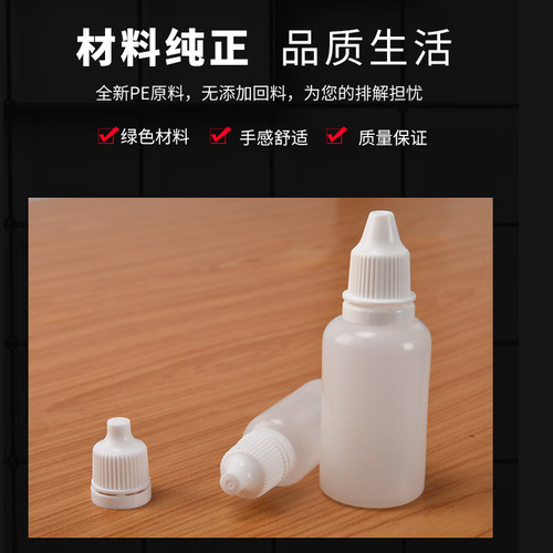 现货5 10 15 20ml毫升滴瓶尖嘴瓶塑料挤压分装瓶油墨瓶液体药水瓶 - 图0