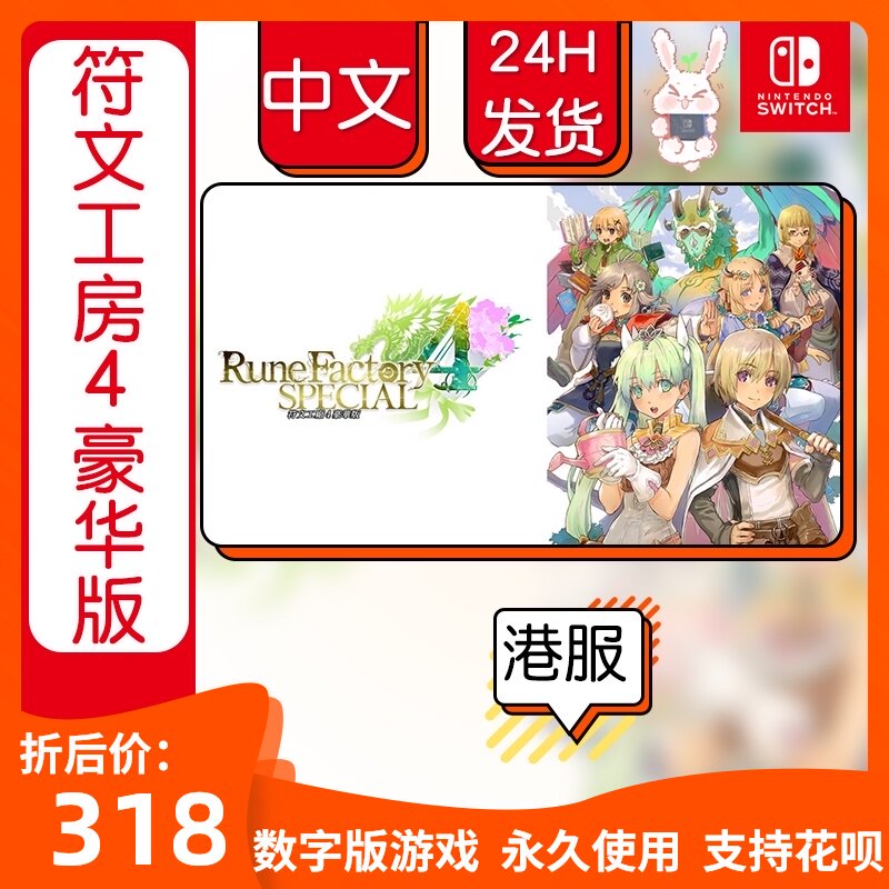 符文工房推荐品牌 新人首单立减十元 21年6月 淘宝海外