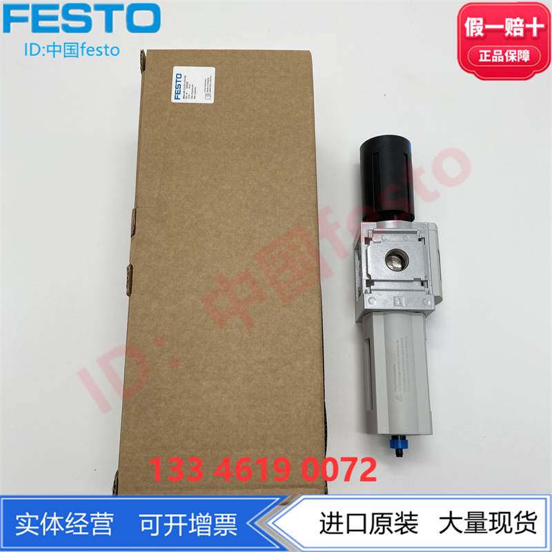 FESTO MS6-LFR-1/2-D7-ERV-CRV-AS 529190 529186过滤减压阀正品-图0