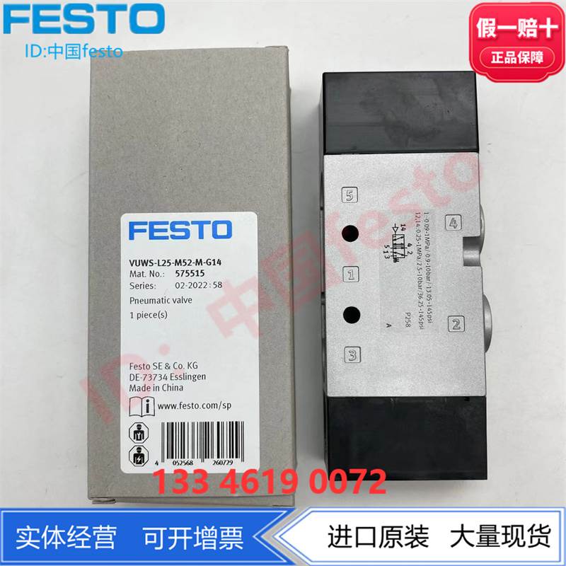 FESTO费斯托气控阀VUWS-L25-M52-M-G14 575515两位五通气动式驱动 - 图0