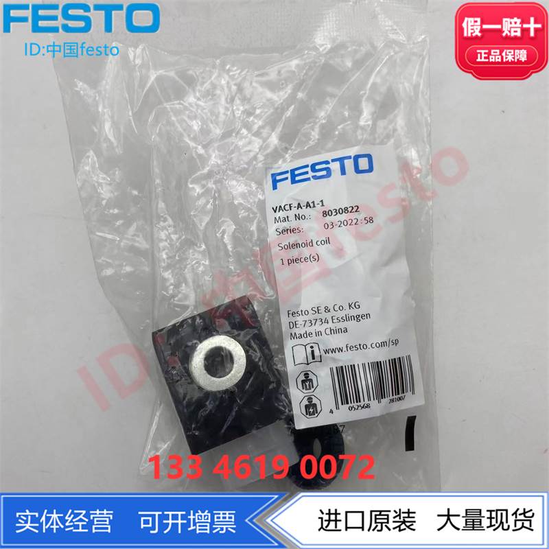 FESTO电磁线圈8030822 8030824 8030826 VACF-A-A1-1-1A-16B正品-图2