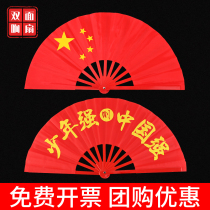 Chinas wind red bifacial reverberation fan teenage strong Chinese martial arts fan child students perform tai chi kung fu fan