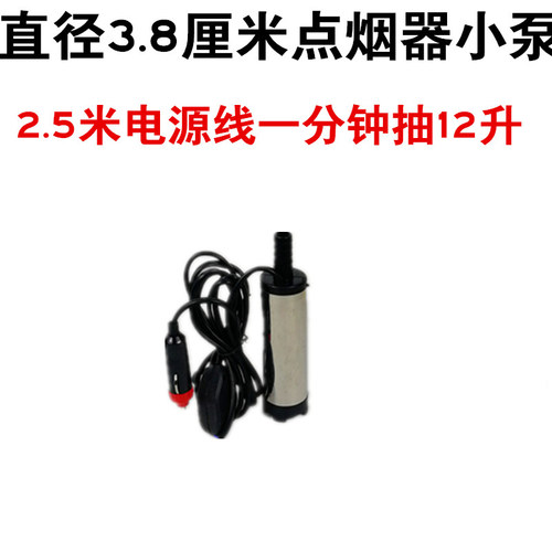 抽油泵柴油泵12V24伏220V抽水泵电动点烟器接头小型抽油器加油机-图1