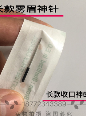 半永久纹绣二代长款易上色雾眉