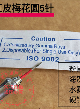 纹绣半永久手工海藻打雾针