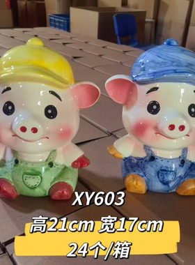 24只混搭批发21cm手绘招财猫陶瓷存钱罐套圈摆摊庙会总瓷暴力熊