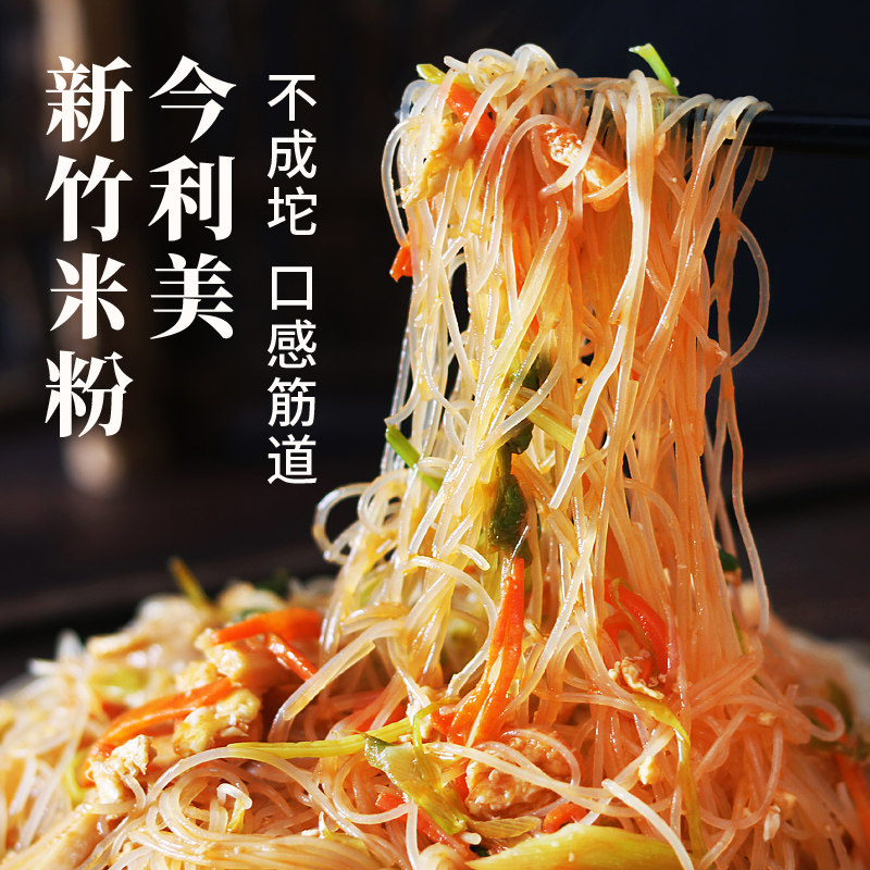 炒粉料细米线桂林广东炒的粉丝炒米粉汤粉蒸米粉沙县小吃