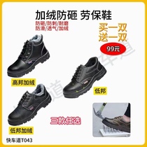 Thickened Labour Shoe Anti-Smash Resistant to Wear Steam Repair Shop Recommended