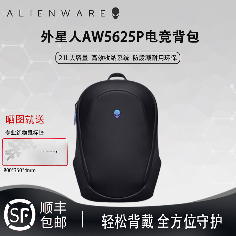 外星人(Alienware)笔记本电脑包X/M系列轻薄16寸/17寸/18寸大容量电竞旅行双肩包通勤背包 - 图0