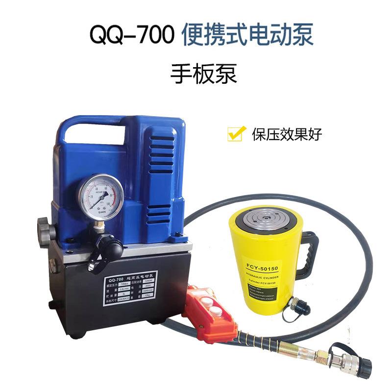 便携式超高压液压电动泵塞QQ700手泵小柱型油压单回路Q机Q700手-图0